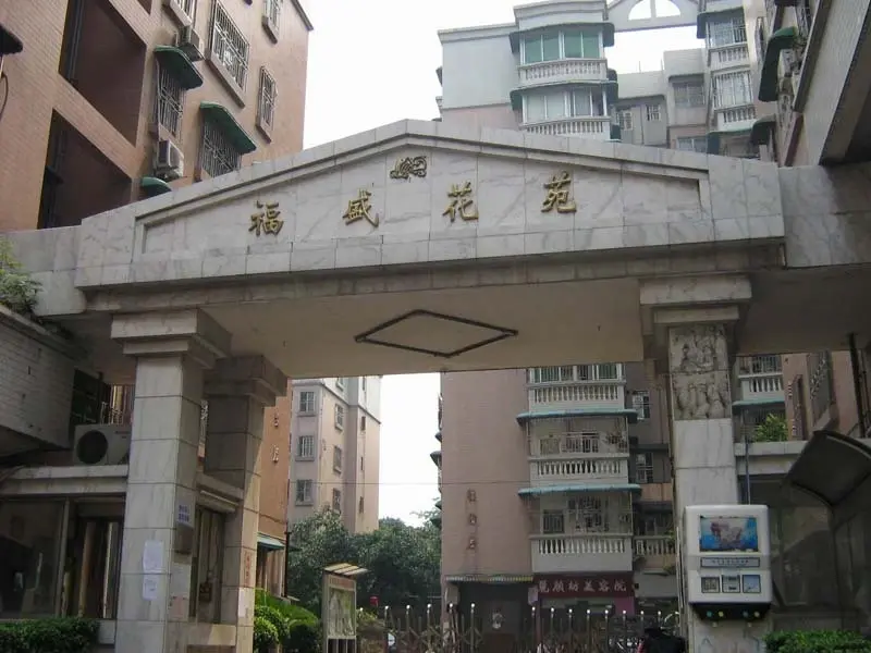 鹤盛路福盛花苑实景图