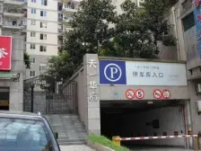 黄泥磅 天一华府二房