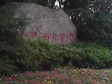 长泰西郊 6室3厅 南