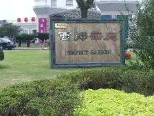 采光好,户型好,近地铁,低密度,环境好