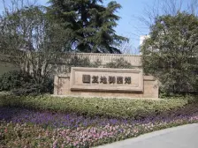 带180平花园,有产权车位,私密性好,前面没有遮挡