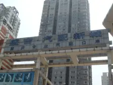 高新区 盛吉汽配城二房45万