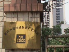 石桥铺中建厂正规两房单价低得没朋友那种