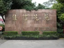 佳信花苑 4室2厅 南