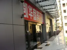 较场口双轻轨 中华路 正规两室带阳台 星河城