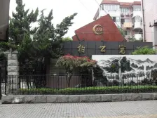 近地铁 无抵押 采光好,精装 新上房源