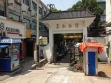 真如·水塘小区·2室·1厅