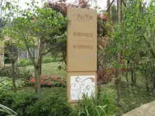 佣金6666元 北滨路 半山华府二房100万