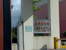 联航路地铁站南北一房中间楼层业主急售