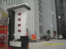 毛线沟 锦冠明珠三房100万