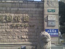 七宝·南国花园·3室·2厅