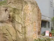 北滨路 锦绣嘉陵一房36万