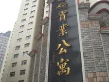 实业公寓3室南朝向910.00万元/套出售