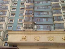 望河丽景321平5室带楼顶200平米花园