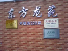 二期顶楼复试,带露台