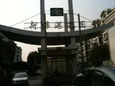 带产权车位 近地铁,刚需上车,产权清晰,通风好,必看好房