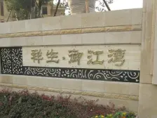 低密度+新出三房+复旦附属+满五年
