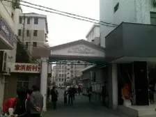 城东新村(二区) 2室1厅 南