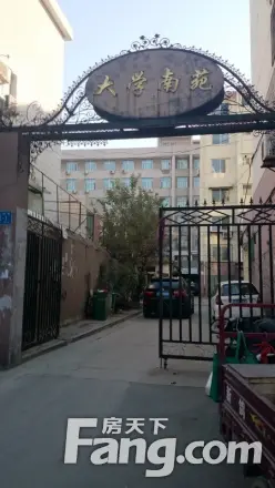 大学南苑