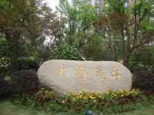 长桥·中海瀛台(二期)·3室·2厅