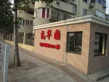 老业主委托光华园少有的一室一厅,没有占用,静待有缘人