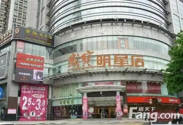 第一世界广场