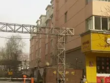 东岗 世纪新村 两室两厅 电梯房 采光好 可按揭