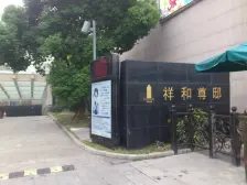 一梯两户,南北通透,居家装修,小区中心位置