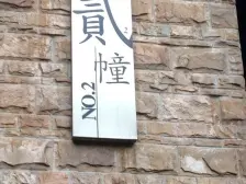 溯源阁正规四房近轻轨 户型端正精装修,业主诚心出售