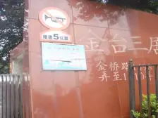 中环内+6/9双轨+边楼边套全明+不靠路+美丽家园新做