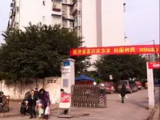 步行街 惠丰居三房