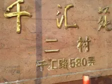 近上海东站,21号线地铁,小区好位置,好楼层,价格好谈,诚意