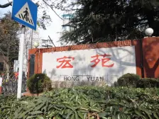 宏苑小区 4室3厅 南 北