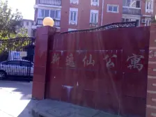 复式房,南北通透,卫生间全明,近地铁,靠近花园,精装修,精装好房,带露台