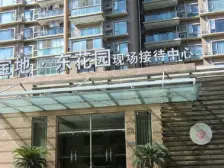 宝地东花园3室南朝向1300.00万元/套出售