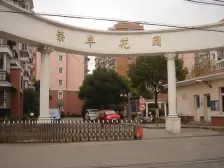内环内,视野采光好 自住 诚意出售 好谈