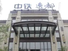 花园品质小区,紧邻地铁口,靠近中山医院,业主急售!