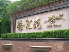 徐汇苑一期+高区三房+边套全明+位置好