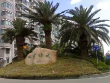 四季绿城 2室2厅 南 北