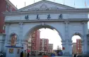 绿岛家园实景图