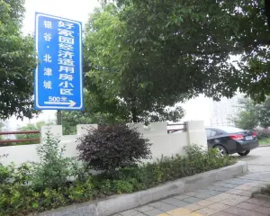 滨江北 好家园楼梯2房,交通方便,采光好福元大桥西