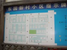 地铁口新装小三房