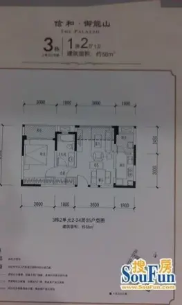 华侨城九熙户型图