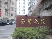 徐家汇·玉兰花苑·2室·1厅