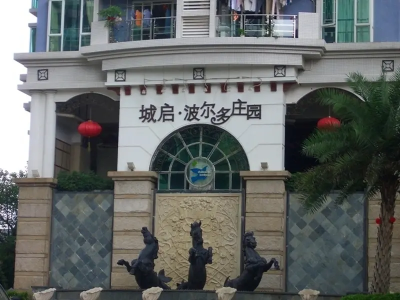 【广州城启波尔多庄园小区,二手房,租房 广州房天下
