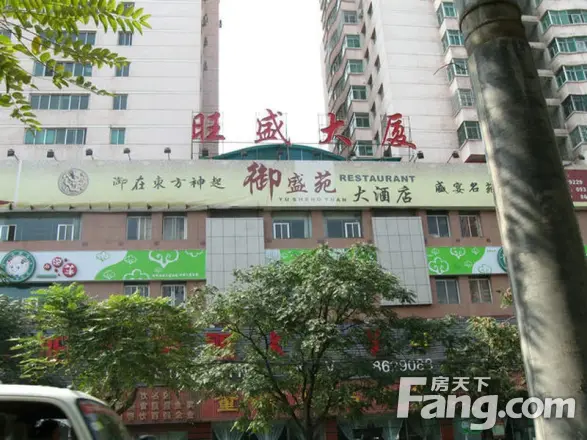 旺盛大厦实景图