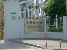 景舒苑一村 2室2厅 南