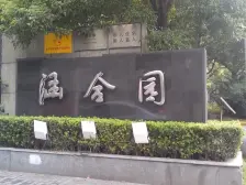 内环内好户型,下叠有地下室及花园,2020年装修