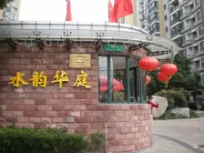 大华水韵华庭一期1室南朝向728.00万元/套出售