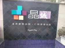 中山林十字 民主西路 南北朝向 园林小区 能停车